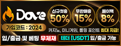 도브