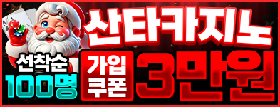 산타카지노